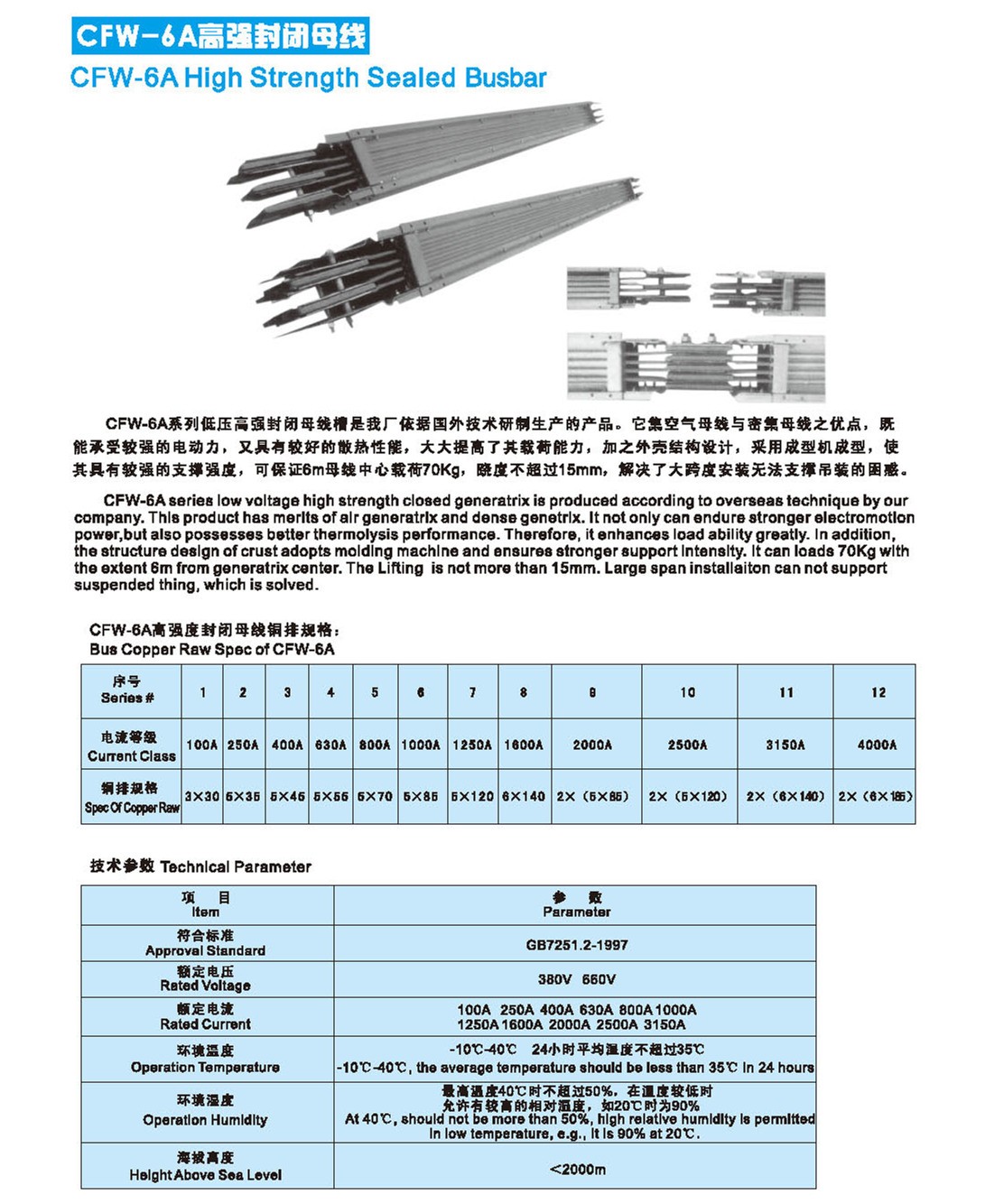 163am银河线路能源桥架选型样本_页面_096_1副本.jpg